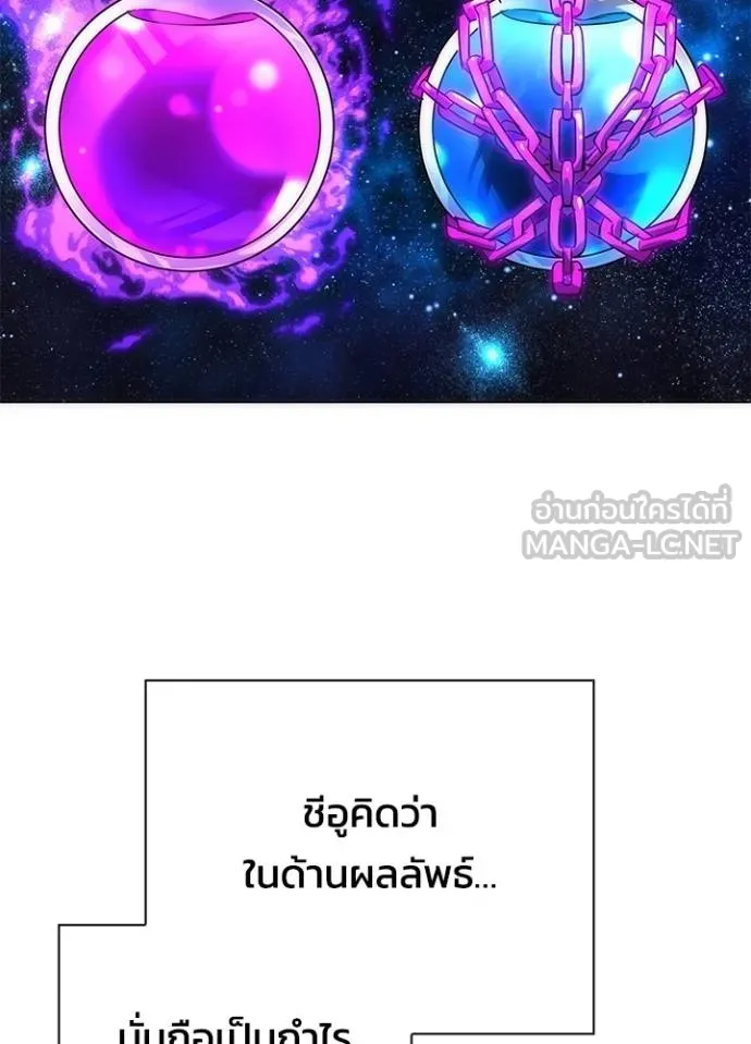 อ่านมังงะ Night of the Ogre ตอนที่ 59/104.jpg