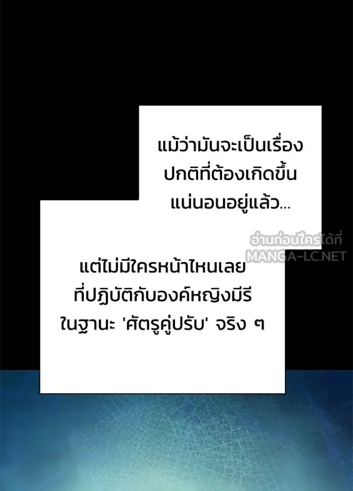 อ่านมังงะ Night of the Ogre ตอนที่ 56/104.jpg