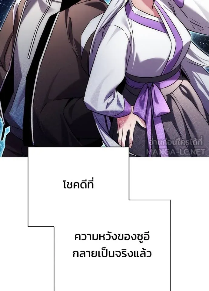 อ่านมังงะ Night of the Ogre ตอนที่ 55/104.jpg