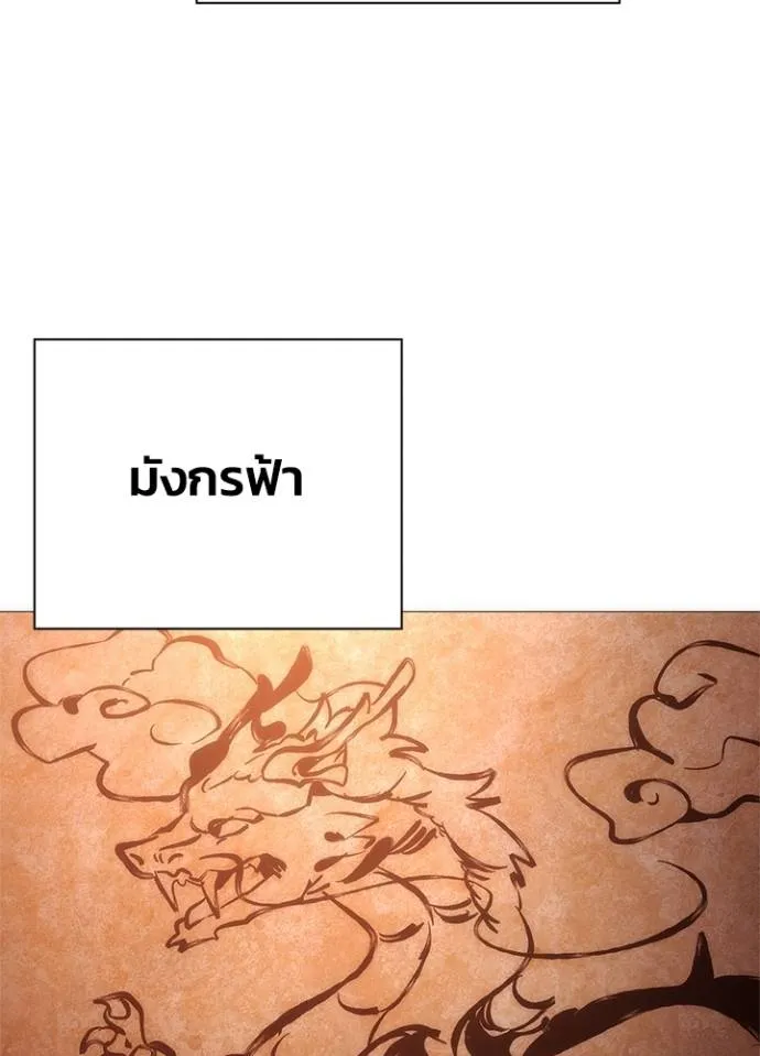อ่านมังงะ Night of the Ogre ตอนที่ 55/105.jpg