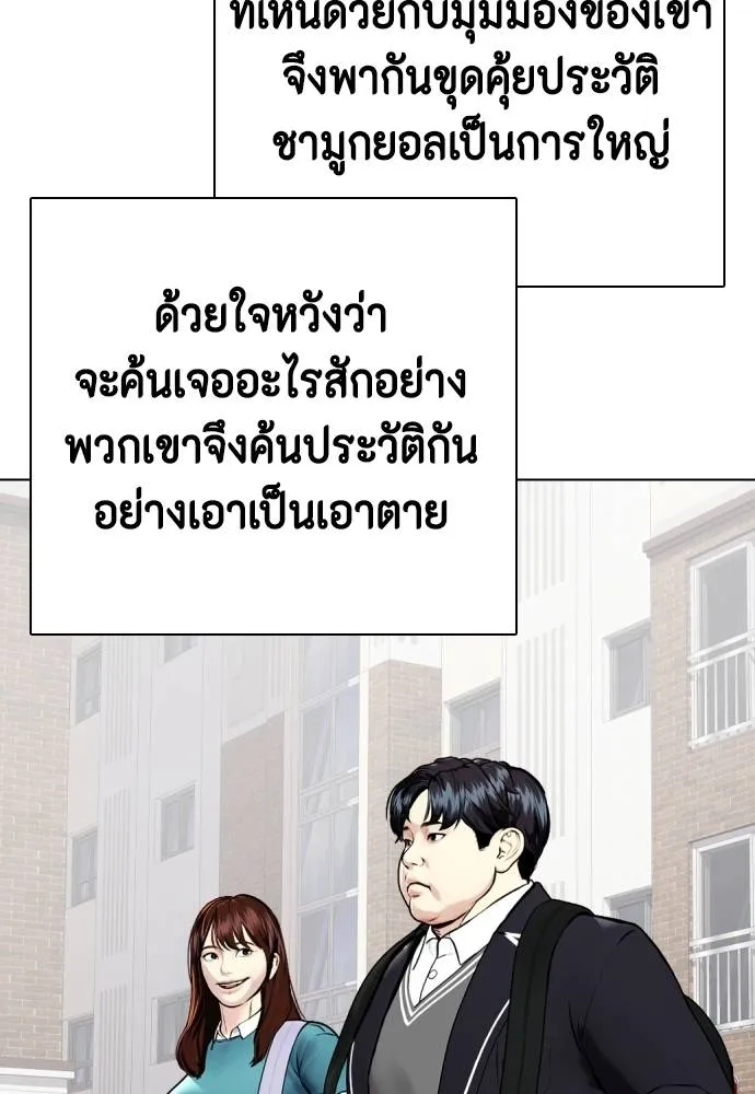 อ่านมังงะ Bullying Is Too Good At Martial ตอนที่ 99/105.jpg