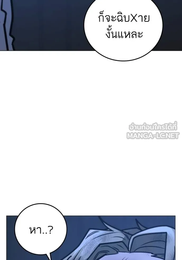 อ่านมังงะ Reality Quest ตอนที่ 152/105.jpg