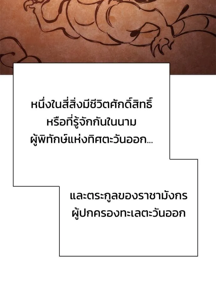 อ่านมังงะ Night of the Ogre ตอนที่ 55/106.jpg