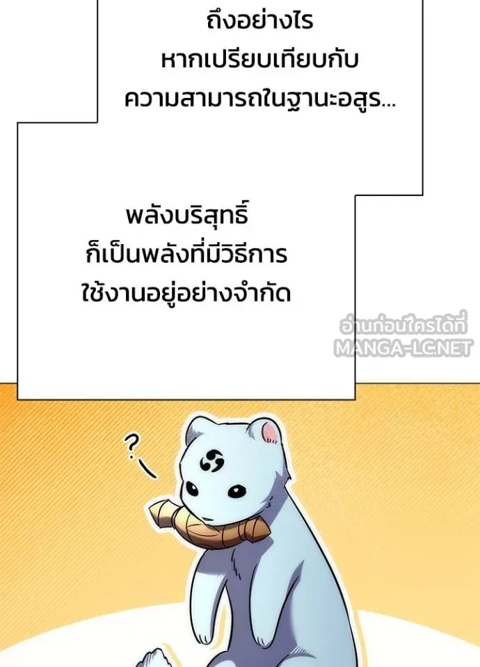 อ่านมังงะ Night of the Ogre ตอนที่ 59/106.jpg