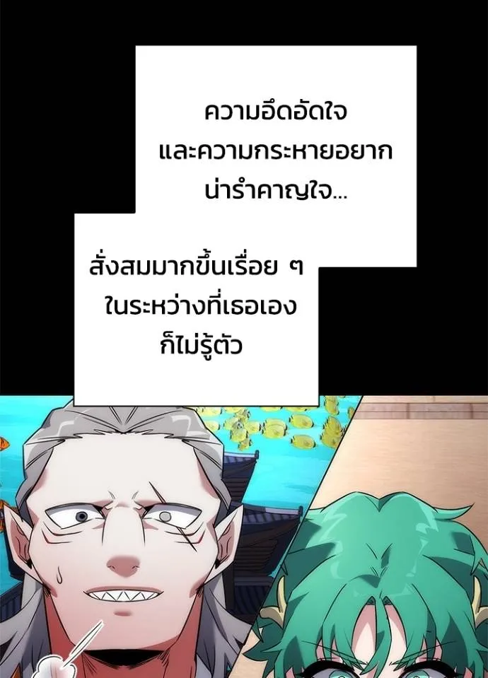 อ่านมังงะ Night of the Ogre ตอนที่ 56/106.jpg