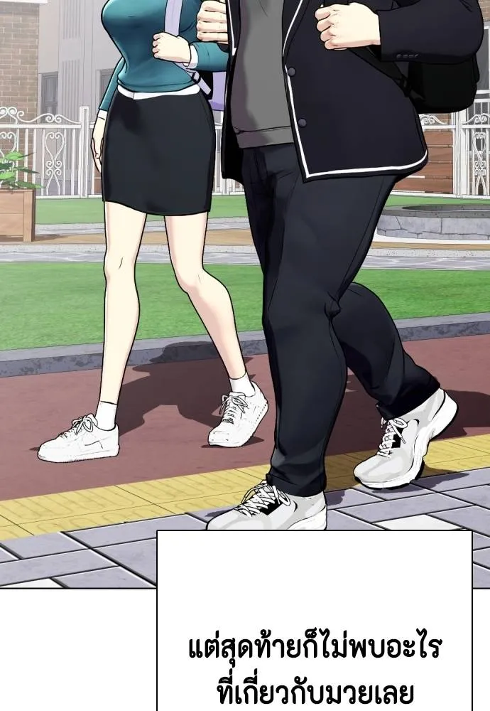 อ่านมังงะ Bullying Is Too Good At Martial ตอนที่ 99/106.jpg