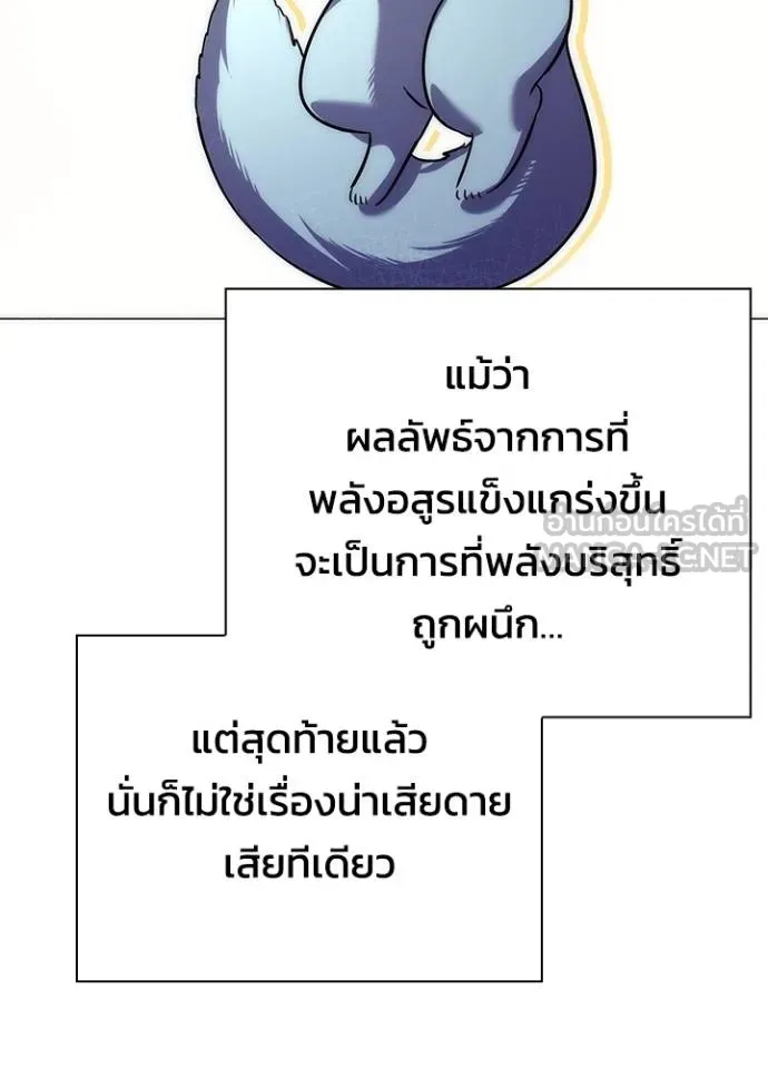 อ่านมังงะ Night of the Ogre ตอนที่ 59/107.jpg