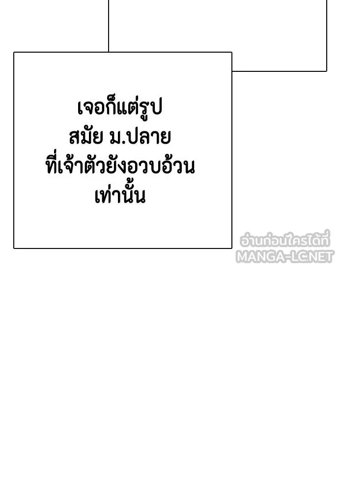 อ่านมังงะ Bullying Is Too Good At Martial ตอนที่ 99/107.jpg