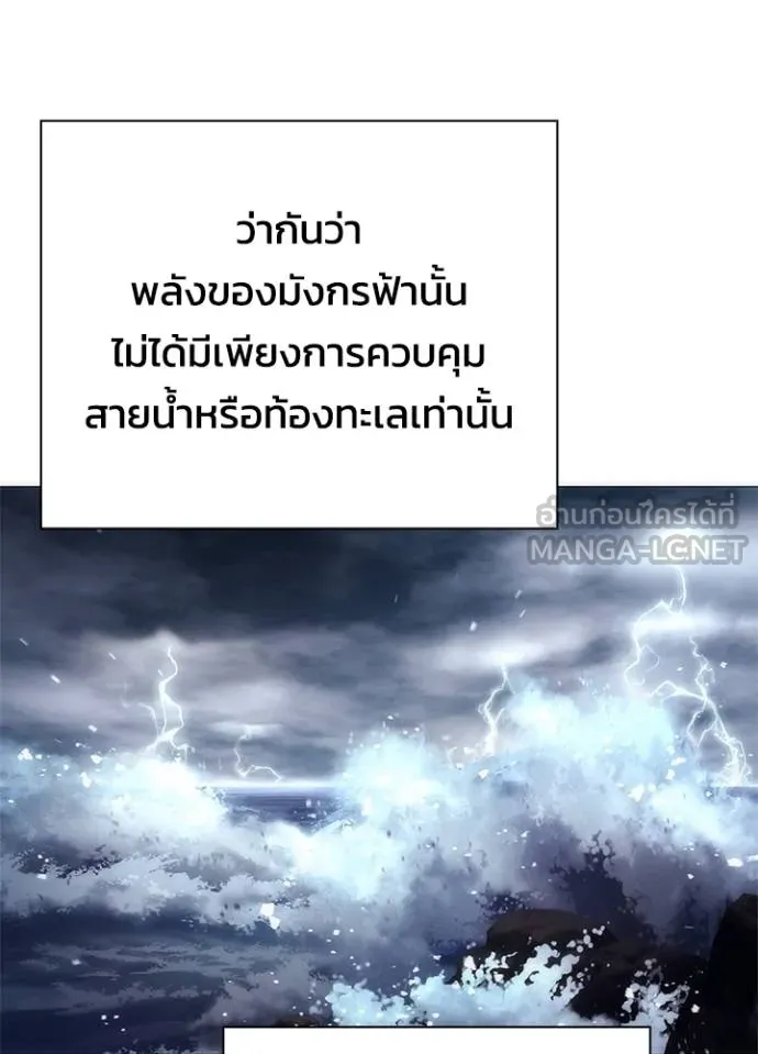 อ่านมังงะ Night of the Ogre ตอนที่ 55/107.jpg