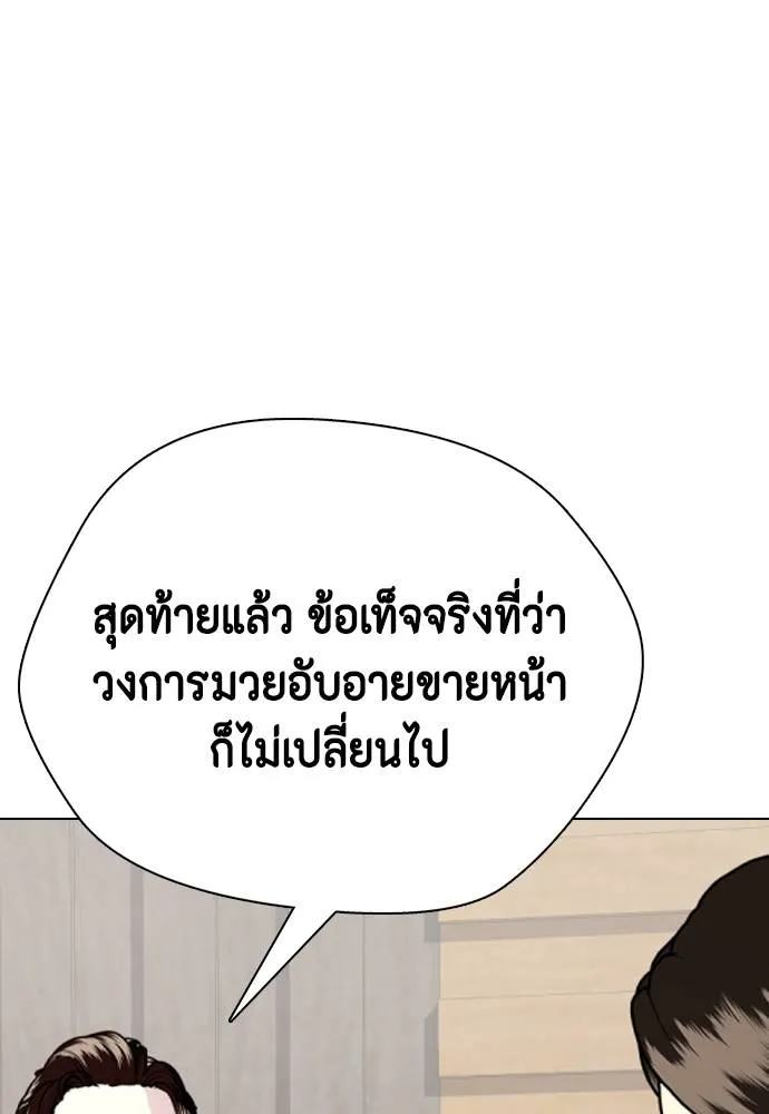 อ่านมังงะ Bullying Is Too Good At Martial ตอนที่ 99/108.jpg