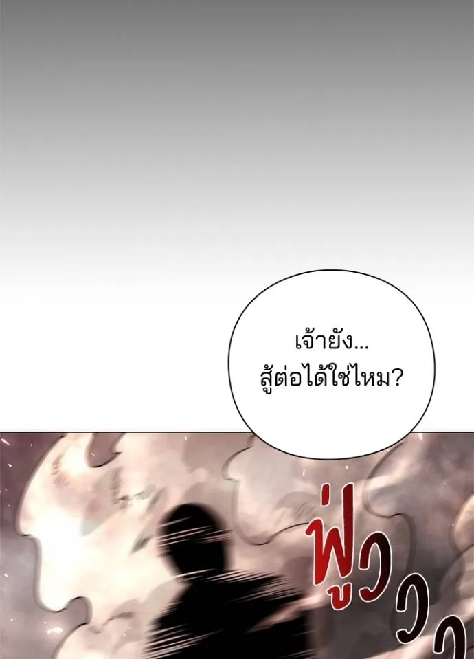 อ่านมังงะ Night of the Ogre ตอนที่ 56/108.jpg