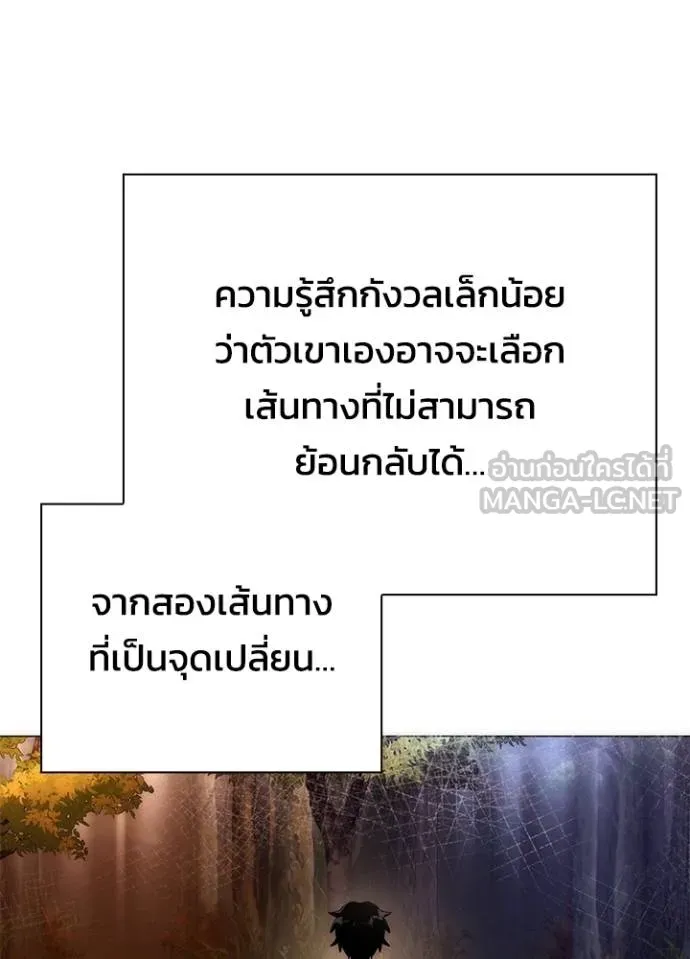 อ่านมังงะ Night of the Ogre ตอนที่ 59/108.jpg