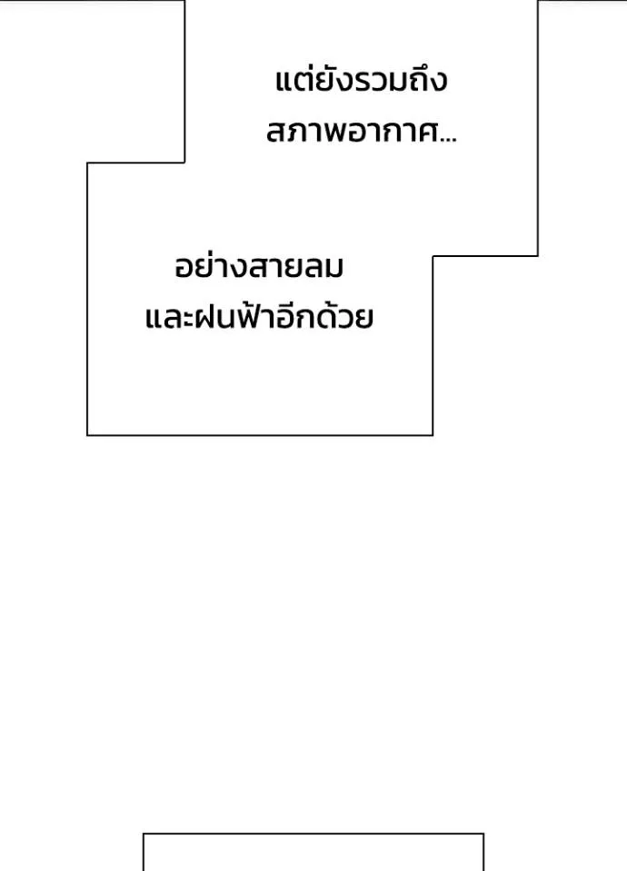 อ่านมังงะ Night of the Ogre ตอนที่ 55/108.jpg