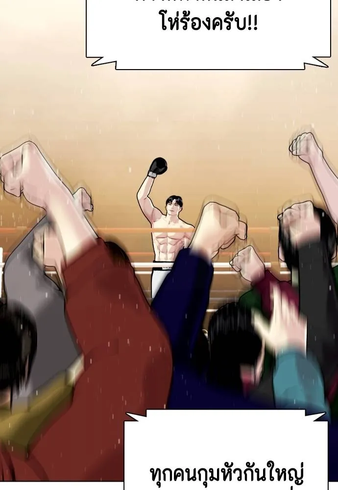 อ่านมังงะ Bullying Is Too Good At Martial ตอนที่ 99/10.jpg