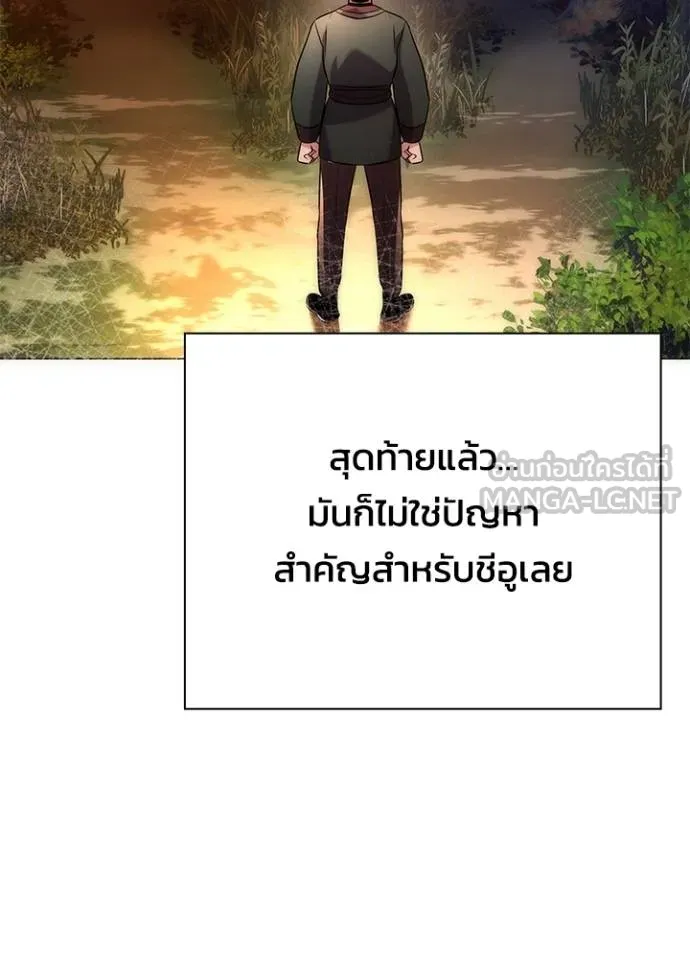 อ่านมังงะ Night of the Ogre ตอนที่ 59/109.jpg