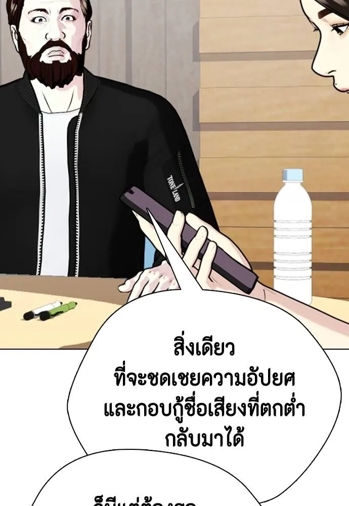 อ่านมังงะ Bullying Is Too Good At Martial ตอนที่ 99/109.jpg