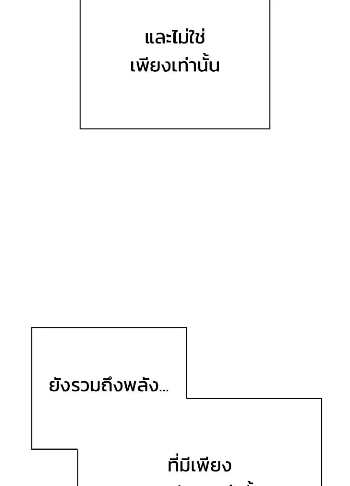 อ่านมังงะ Night of the Ogre ตอนที่ 55/109.jpg