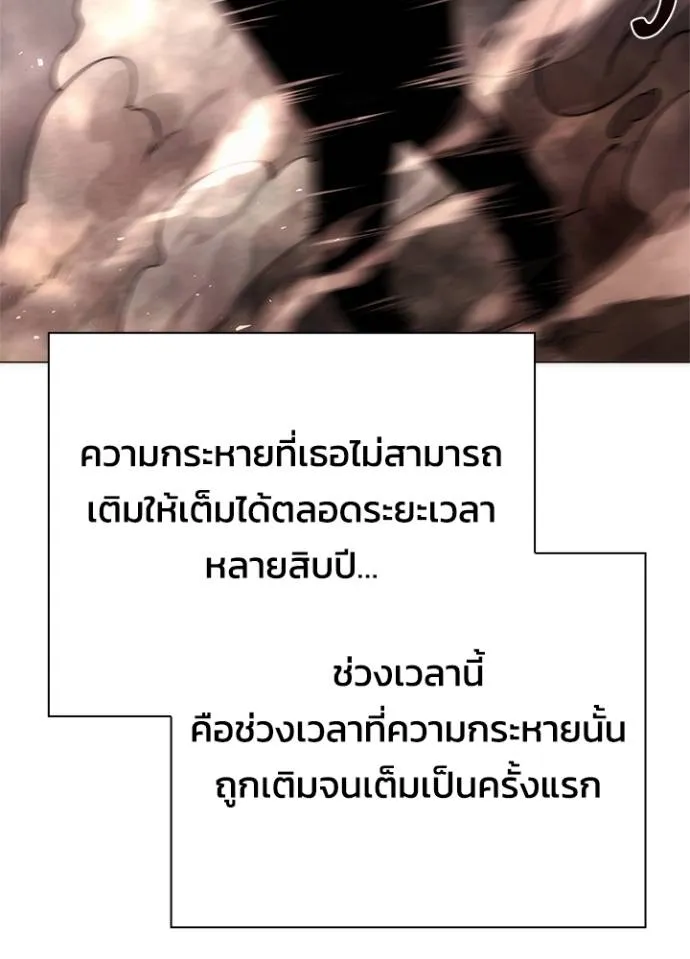 อ่านมังงะ Night of the Ogre ตอนที่ 56/109.jpg