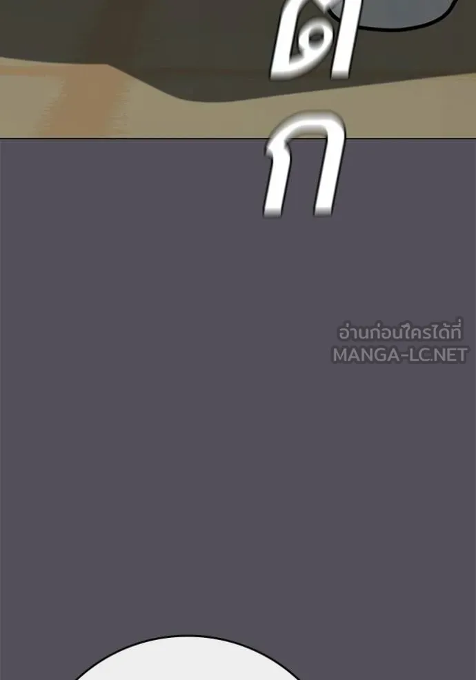 อ่านมังงะ Reality Quest ตอนที่ 152/11.jpg