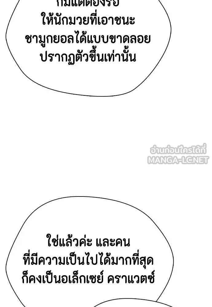 อ่านมังงะ Bullying Is Too Good At Martial ตอนที่ 99/110.jpg