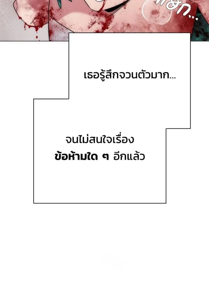 อ่านมังงะ Night of the Ogre ตอนที่ 56/111.jpg