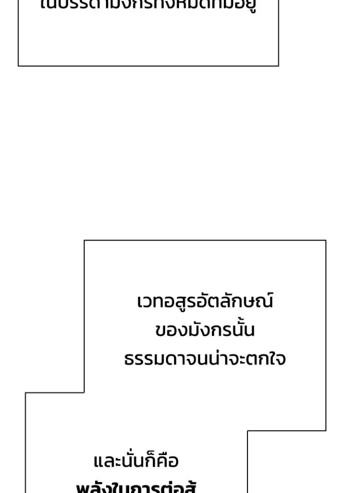 อ่านมังงะ Night of the Ogre ตอนที่ 55/111.jpg