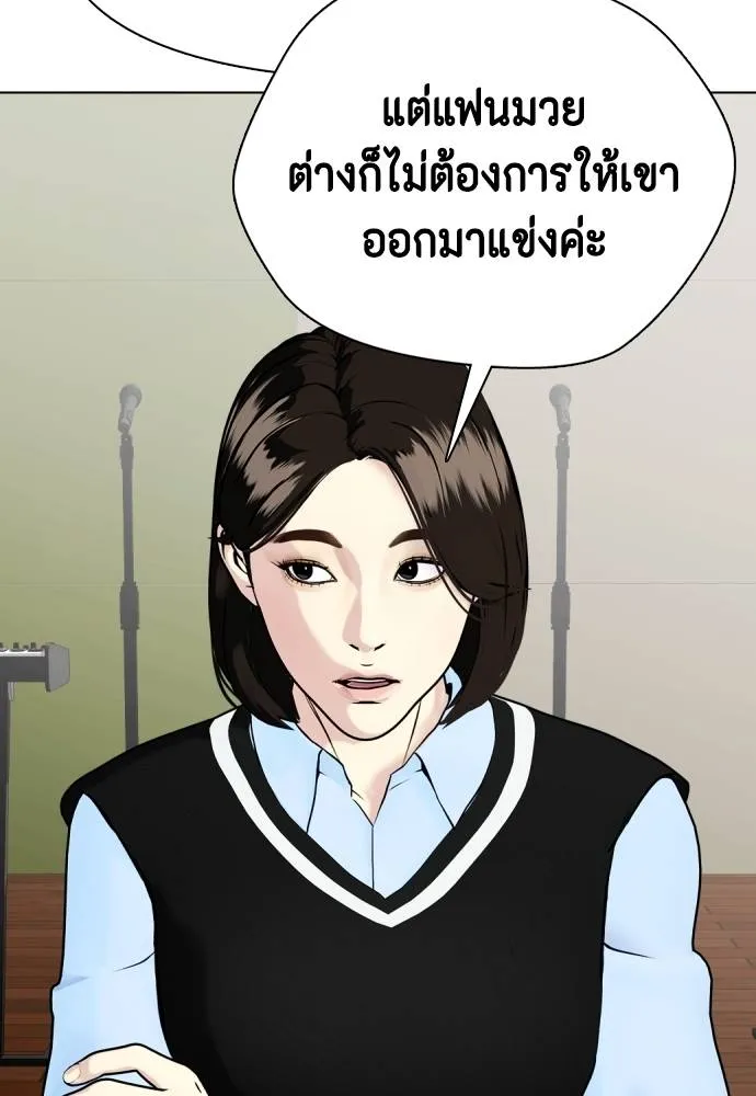 อ่านมังงะ Bullying Is Too Good At Martial ตอนที่ 99/111.jpg