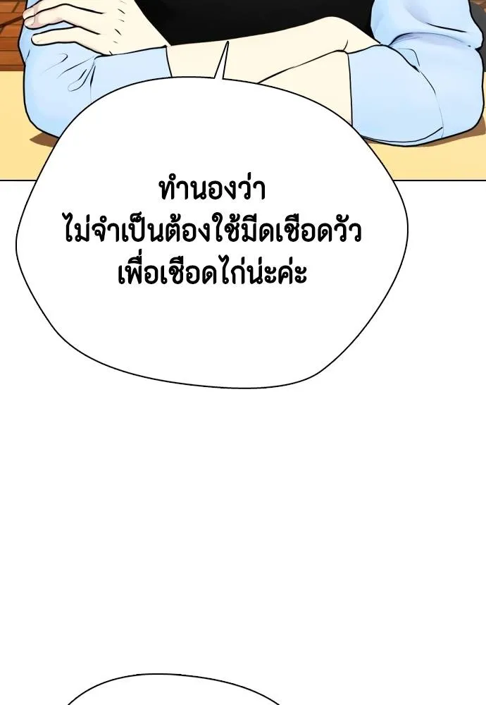 อ่านมังงะ Bullying Is Too Good At Martial ตอนที่ 99/112.jpg
