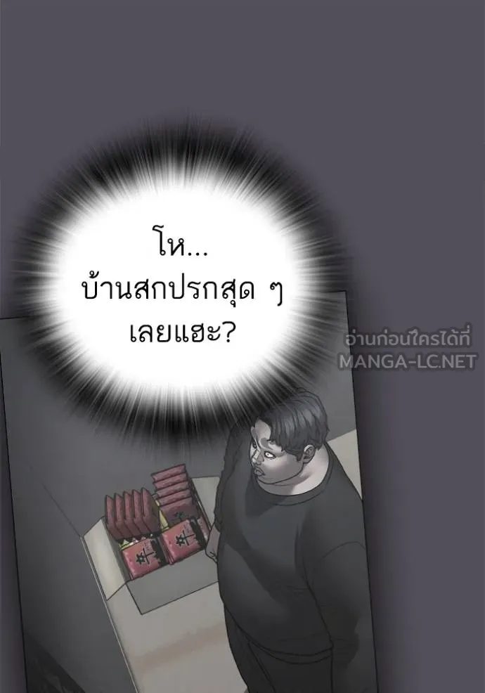 อ่านมังงะ Reality Quest ตอนที่ 152/112.jpg