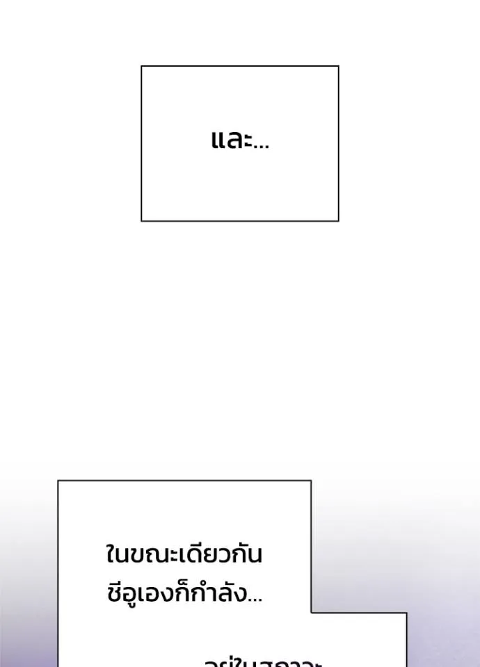 อ่านมังงะ Night of the Ogre ตอนที่ 56/112.jpg