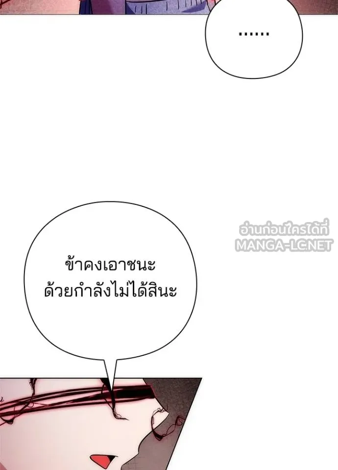 อ่านมังงะ Night of the Ogre ตอนที่ 55/113.jpg
