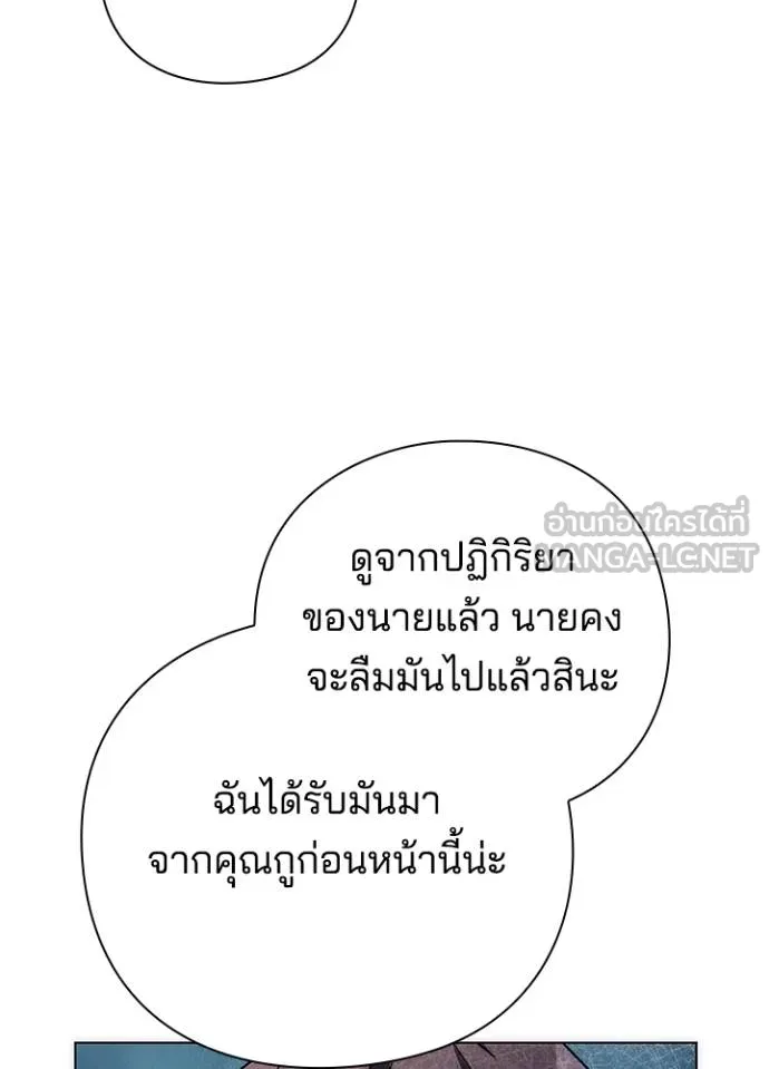 อ่านมังงะ Night of the Ogre ตอนที่ 59/113.jpg