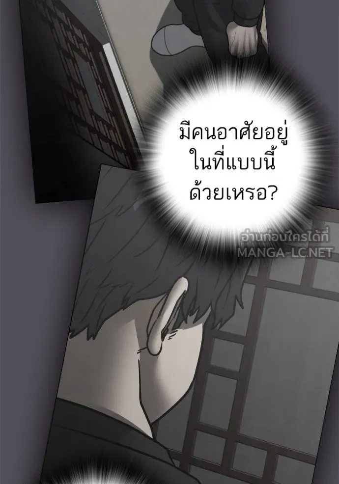 อ่านมังงะ Reality Quest ตอนที่ 152/113.jpg