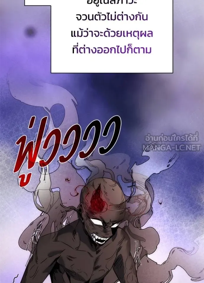 อ่านมังงะ Night of the Ogre ตอนที่ 56/113.jpg