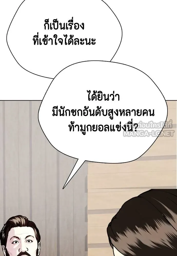 อ่านมังงะ Bullying Is Too Good At Martial ตอนที่ 99/113.jpg