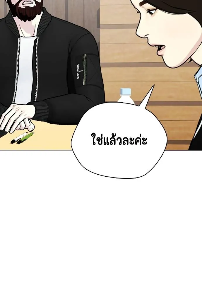 อ่านมังงะ Bullying Is Too Good At Martial ตอนที่ 99/114.jpg