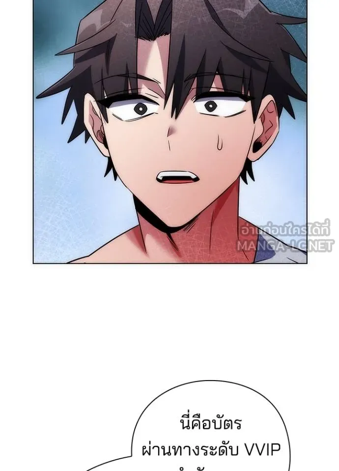 อ่านมังงะ Night of the Ogre ตอนที่ 59/114.jpg