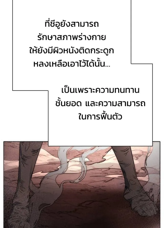 อ่านมังงะ Night of the Ogre ตอนที่ 56/115.jpg