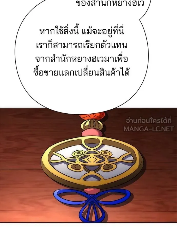 อ่านมังงะ Night of the Ogre ตอนที่ 59/115.jpg