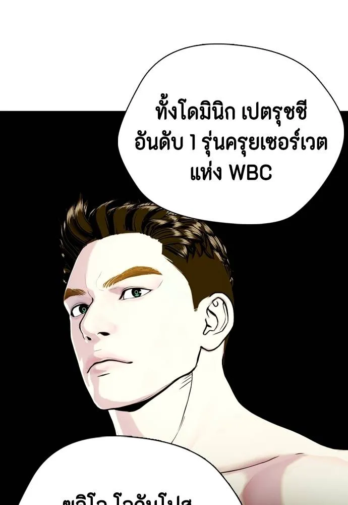 อ่านมังงะ Bullying Is Too Good At Martial ตอนที่ 99/115.jpg