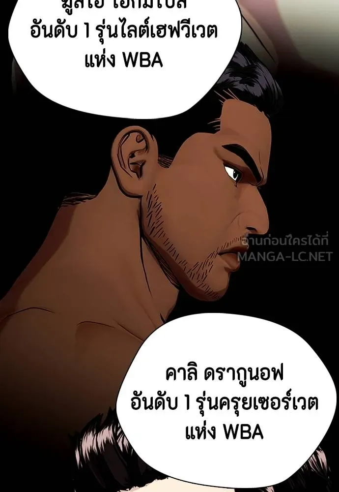 อ่านมังงะ Bullying Is Too Good At Martial ตอนที่ 99/116.jpg