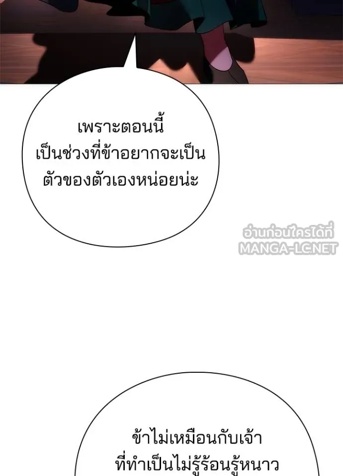 อ่านมังงะ Night of the Ogre ตอนที่ 55/11.jpg
