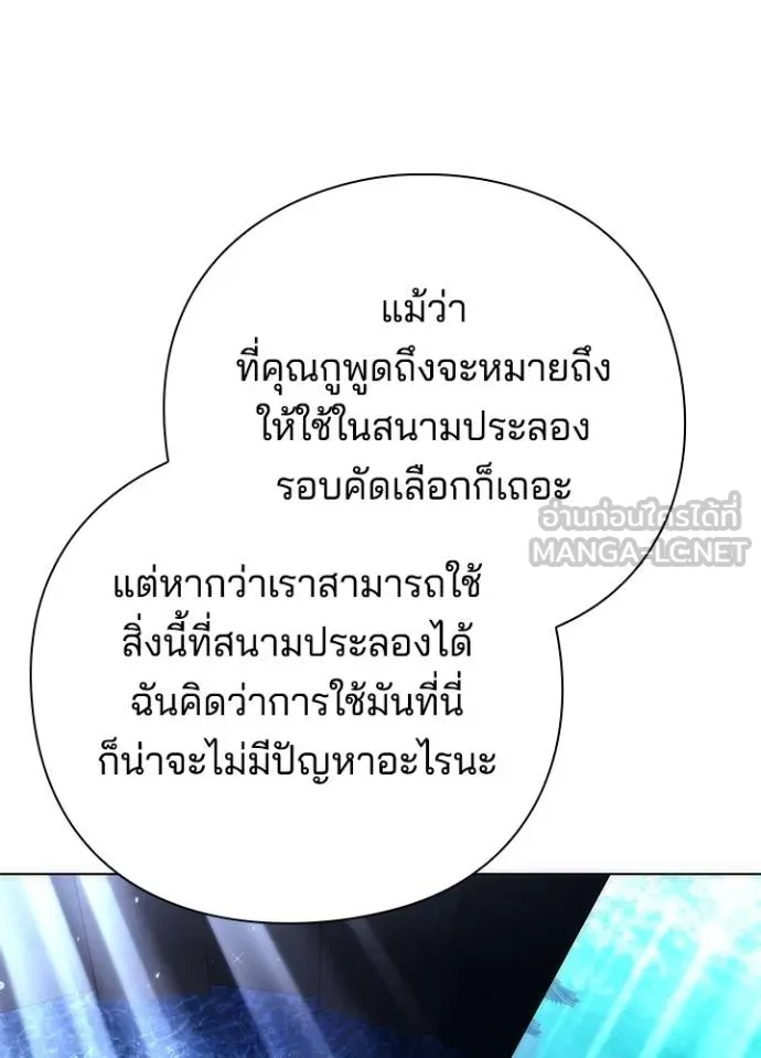 อ่านมังงะ Night of the Ogre ตอนที่ 59/116.jpg
