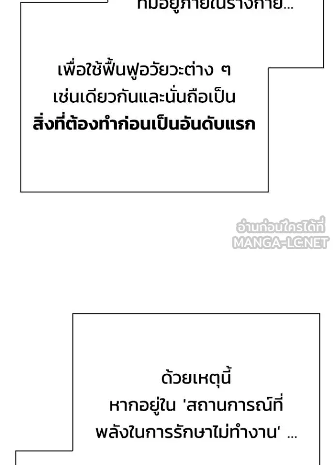 อ่านมังงะ Night of the Ogre ตอนที่ 59/11.jpg