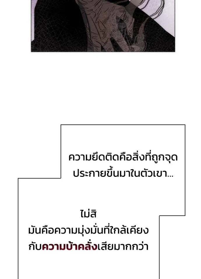 อ่านมังงะ Night of the Ogre ตอนที่ 56/117.jpg