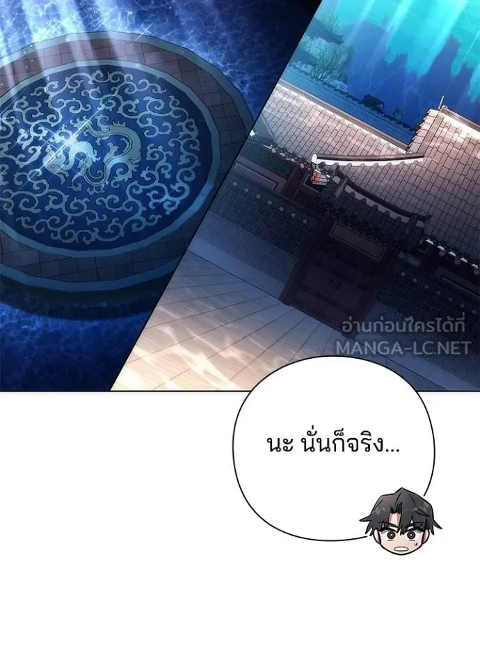 อ่านมังงะ Night of the Ogre ตอนที่ 59/117.jpg