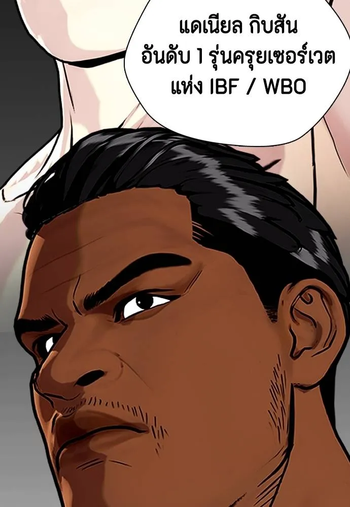 อ่านมังงะ Bullying Is Too Good At Martial ตอนที่ 99/118.jpg