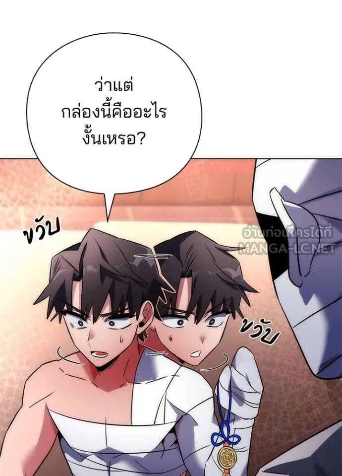 อ่านมังงะ Night of the Ogre ตอนที่ 59/118.jpg