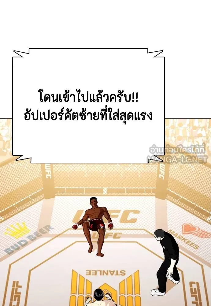 อ่านมังงะ Bullying Is Too Good At Martial ตอนที่ 95/119.jpg