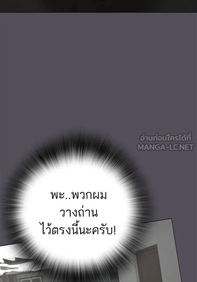 อ่านมังงะ Reality Quest ตอนที่ 152/119.jpg